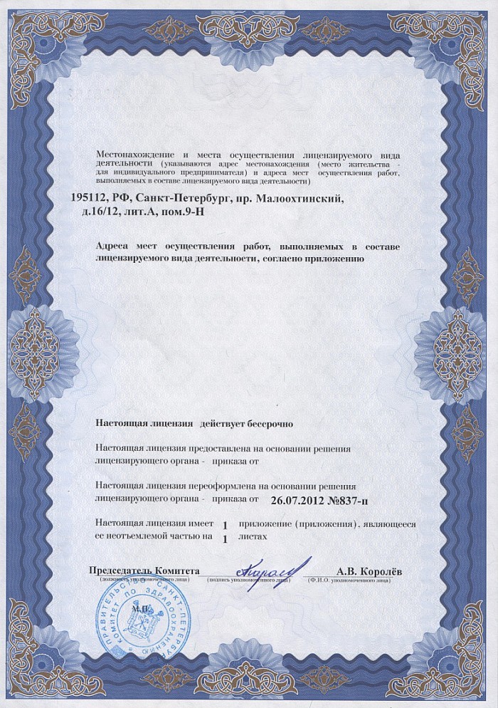 Лицензия на осуществление фармацевтической деятельности в Рязанске